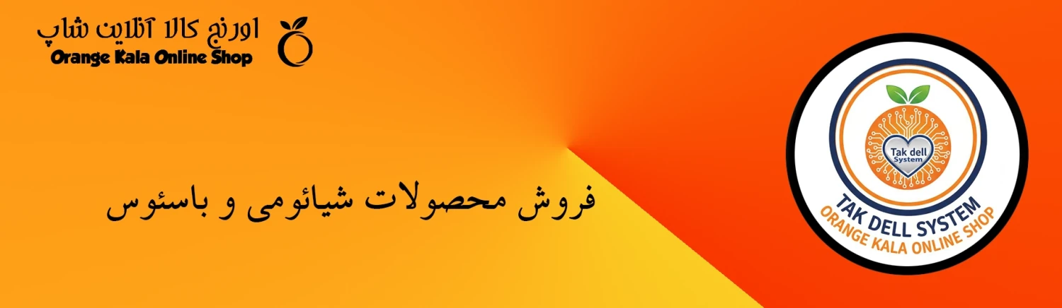 اورنج کالا - Orange Kala promo